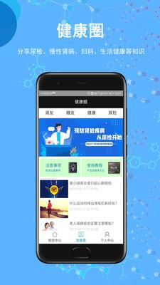 圣提宝  v1.6.5图4