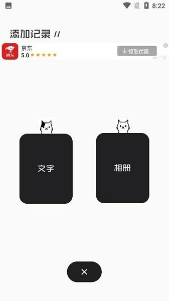 时间快  v1.1图1