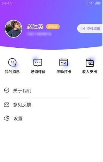 慧芯智场馆  v1.0.0图3