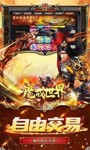 魔戒世界单机版