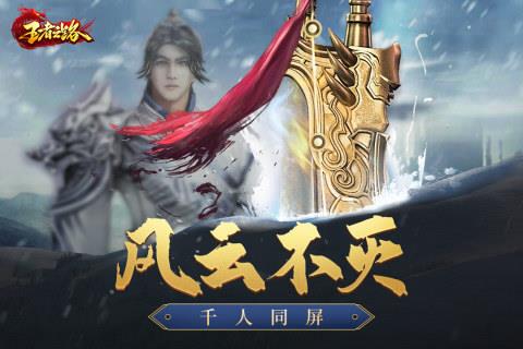 王者之路九游版  v1.5.124图4