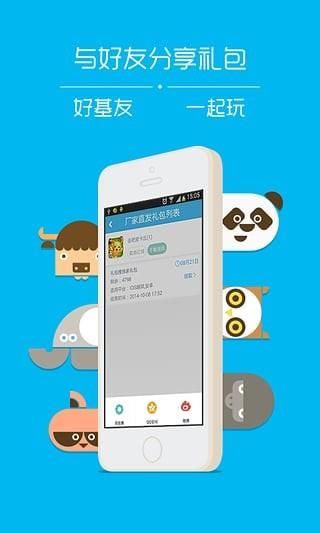 礼包推  v1.1.5图1