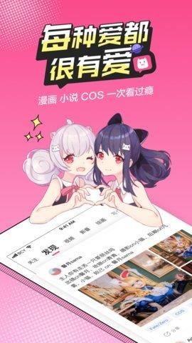 槟榔漫画官方版  v3.36.0图3