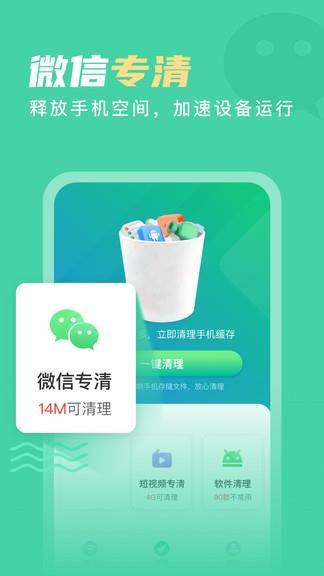 wifi全能雷达  v1.1.1图2