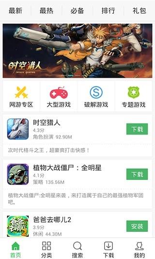 枇杷  v1.3.5图2