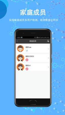 圣提宝  v1.6.5图5