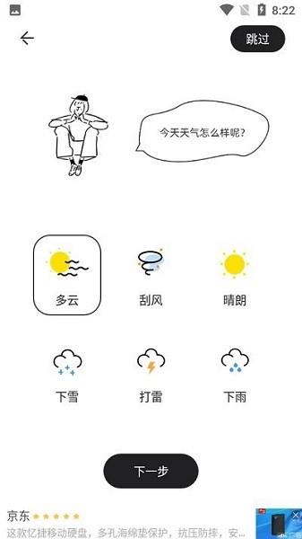 时间快