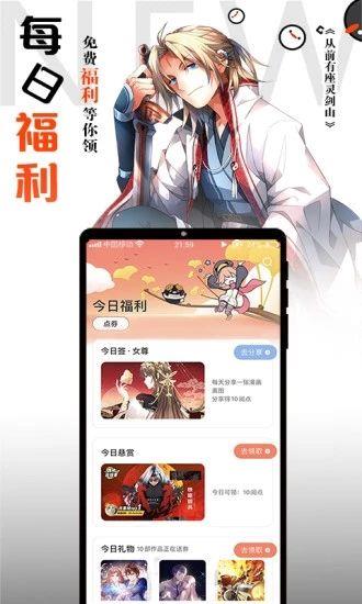 胡椒漫画免费安卓版  v1.1图3