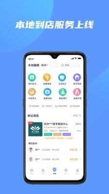 快检康  v4.0.0图2