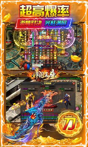 真正的8000倍爆率传奇  v1.0.2图1