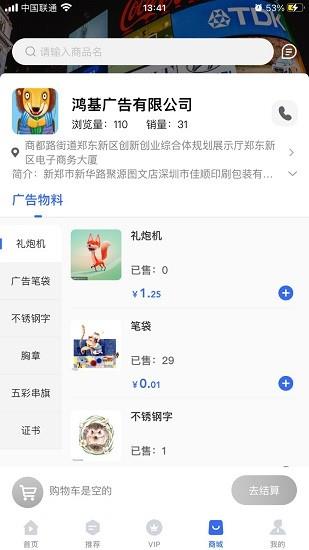 喵喵智库  v0.4.0图1