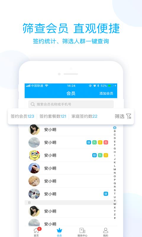 蓝卡医生端  v3.2.5图1