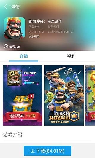 快吧盒  v1.0.8图5