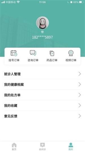 树兰  v1.8.3图3