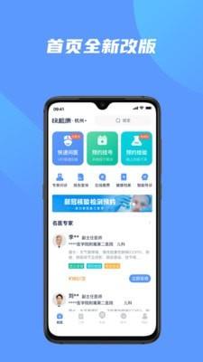 快检康  v4.0.0图1