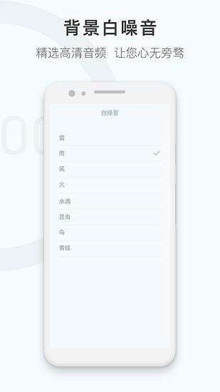 专注时钟计时器  v1.1.8图4