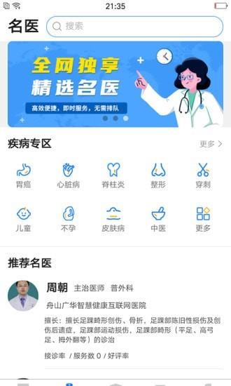 医健云联  v1.6.2图1