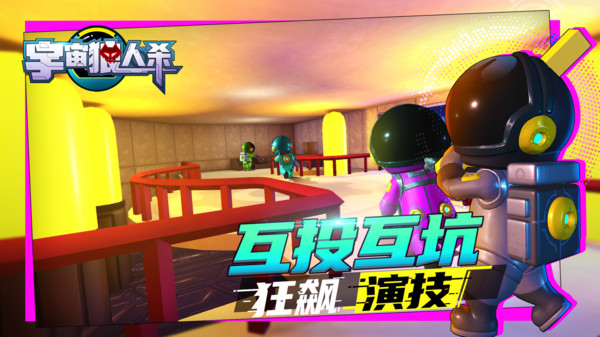 宇宙狼人杀  v1.0.3图2