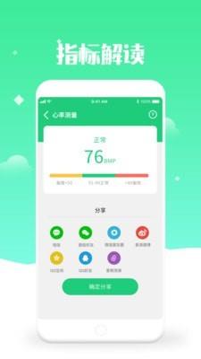 体检视力测试  v2.5图4