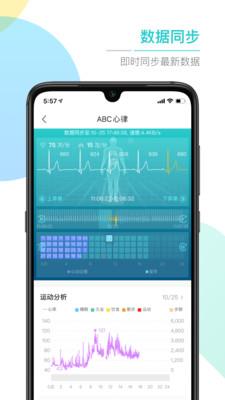 ABC健康  v1.1.3图2