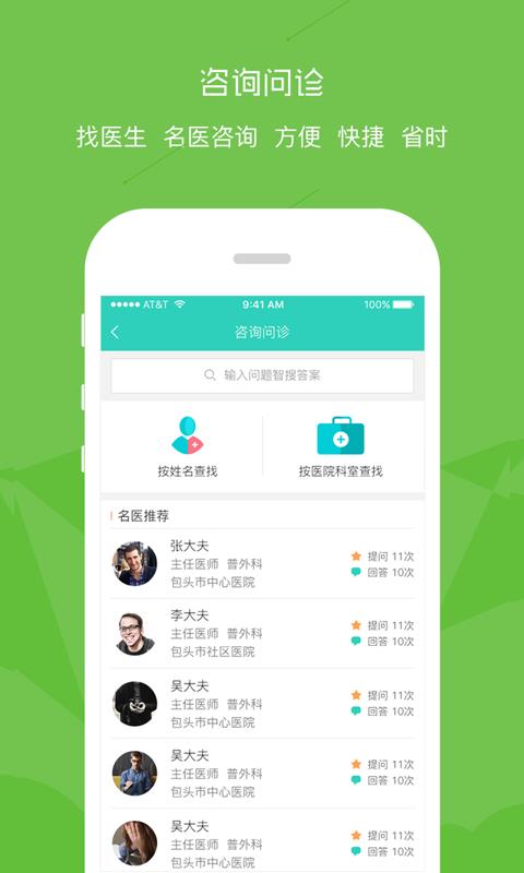 鹿城健康365  v1.0.19图4