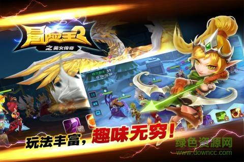 冒险王2之美女传奇小米手游  v1.0.2图2