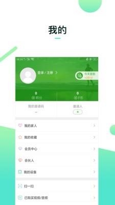 爱视陪伴  v1.0.6图3