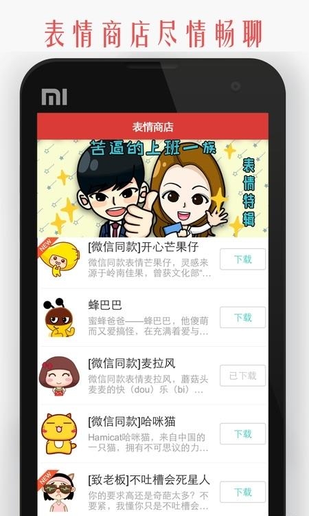 我和你-情侣互动应用  v5.3.2图1