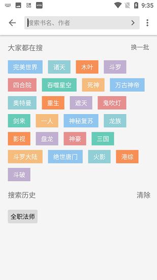 柚子阅读最新版  v1.0.5图6