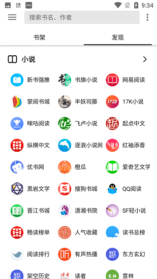 柚子阅读最新版  v1.0.5图17