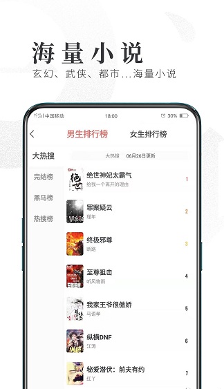 趣悦小说  v1.0.1图1