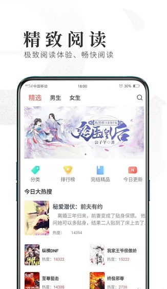 趣悦小说  v1.0.1图6