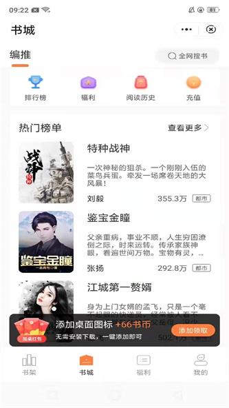 桃心小说  v1.5.0图4