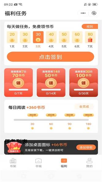 桃心小说  v1.5.0图11