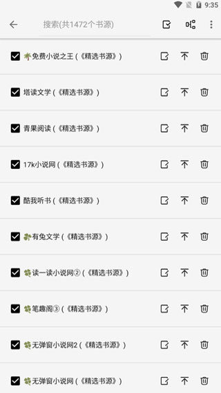轻阅全书源  v1.0图10
