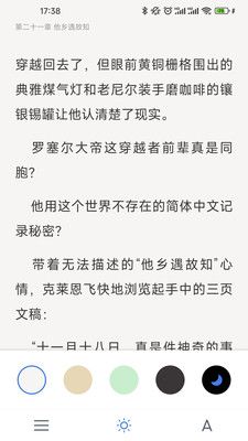 破卷阅读  v1.0.5图16