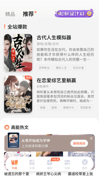 点点穿书旧版  v3.0.4.9图1