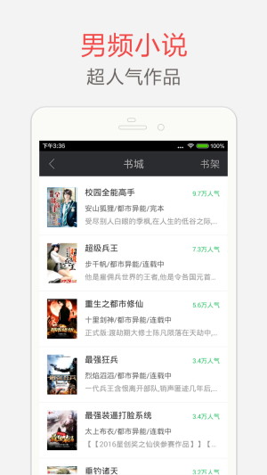 海纳免费小说最新版  v5.0.227图7