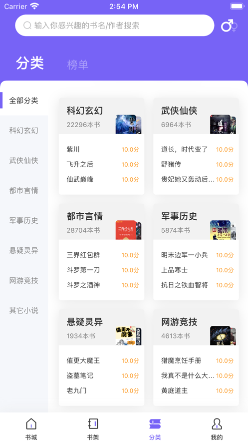 爱阅小说旧版  v2.6.2图2