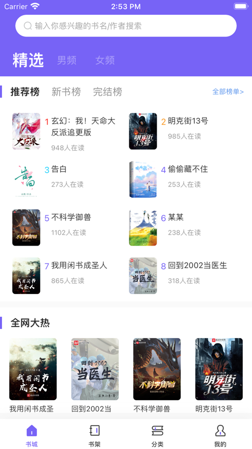爱阅小说旧版  v2.6.2图7