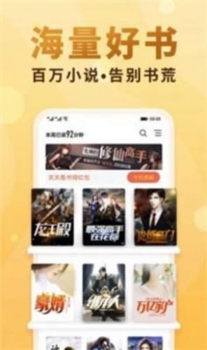 肉书屋自由阅读小说网  v1.0.0图8