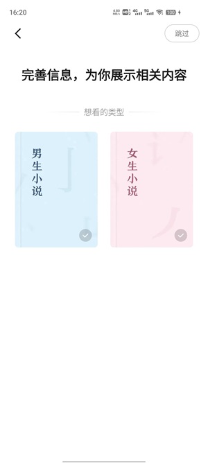 快手小说app  v1.1.1.16图4