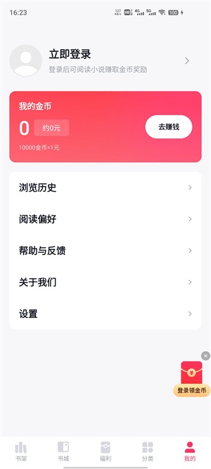 快手小说app  v1.1.1.16图8