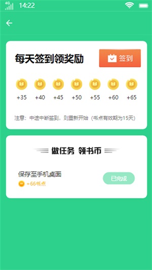 壹号书城  v1.03图2