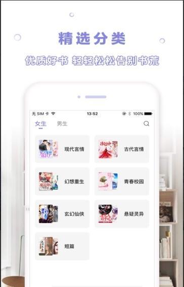 茄子免费小说  v1.0图6