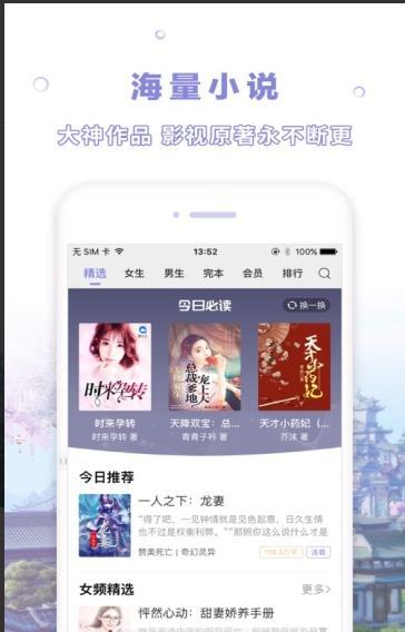 茄子免费小说  v1.0图8