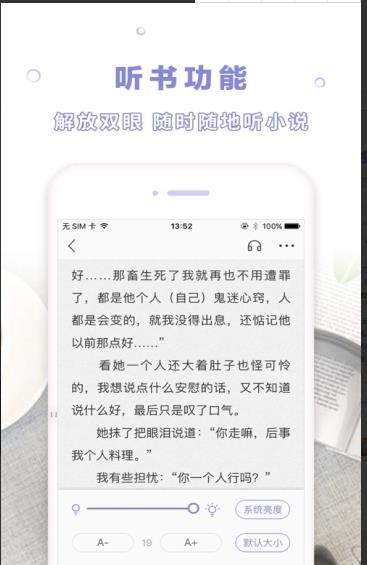 茄子免费小说  v1.0图13