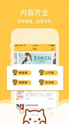 御书屋自由阅读器最新版  v3.0图1