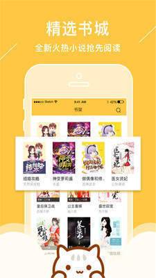 御书屋自由阅读器最新版  v3.0图5