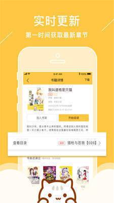 御书屋自由阅读器最新版  v3.0图6